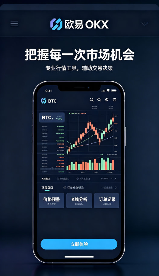 欧交易所app安装心得配图